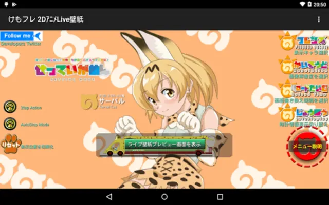 けもフレ2Dアニメライブ壁紙 android App screenshot 2